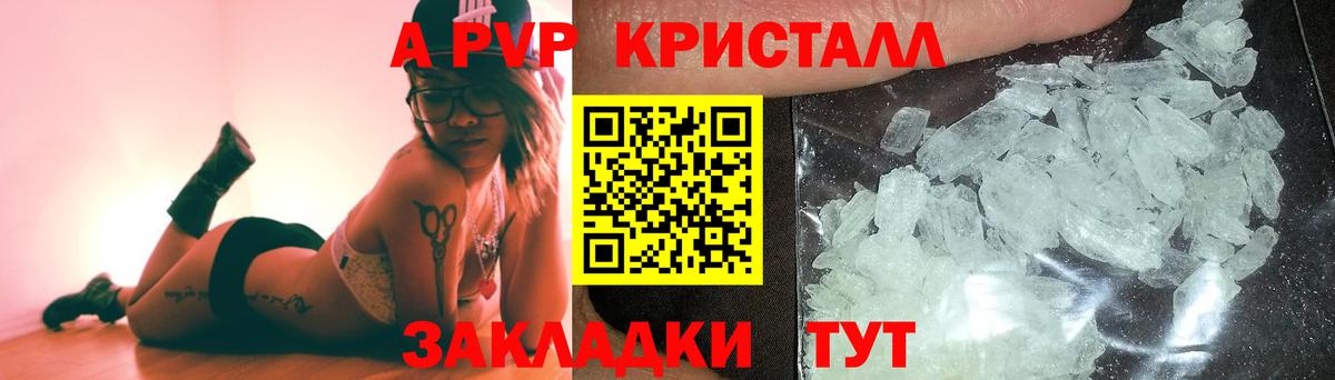 Alpha PVP СК  Alpha-PVP  Коркино  Вход с VPN 