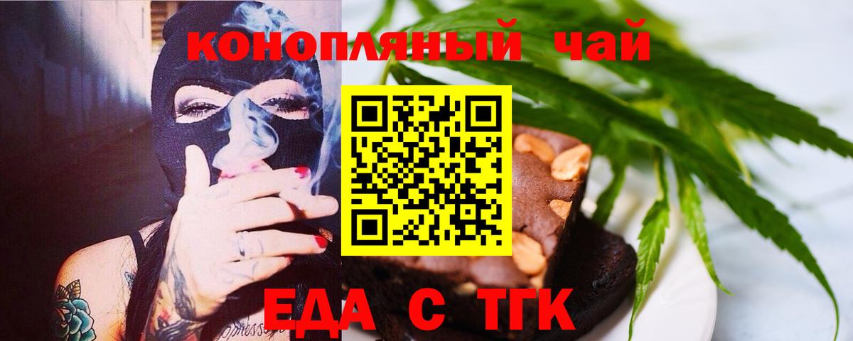 Коркино  Cannafood конопля  Вход с VPN 