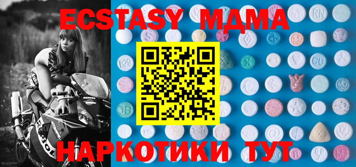 ЭКСТАЗИ диски Коркино