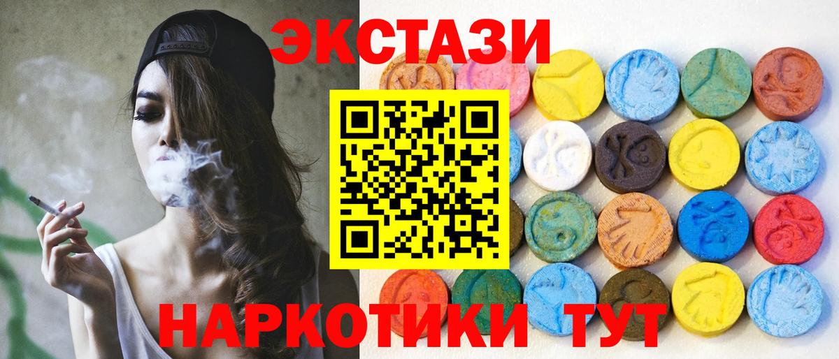 Коркино  Экстази mix  Ecstasy  Вход с VPN 