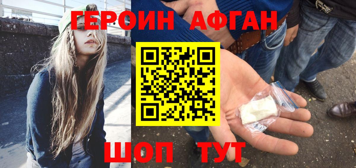 Героин герыч  Вход с VPN  ГЕРОИН  Коркино 