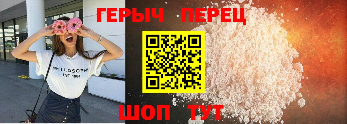 ГЕРОИН гречка Коркино