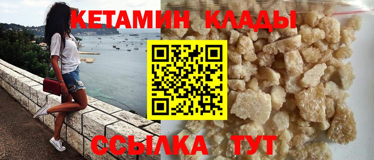 Кетамин VHQ  КЕТАМИН VHQ  Коркино  Вход с VPN 