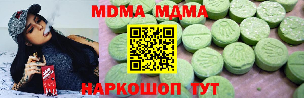 Коркино  МДМА  Вход с VPN  MDMA crystal  MDMA Molly 