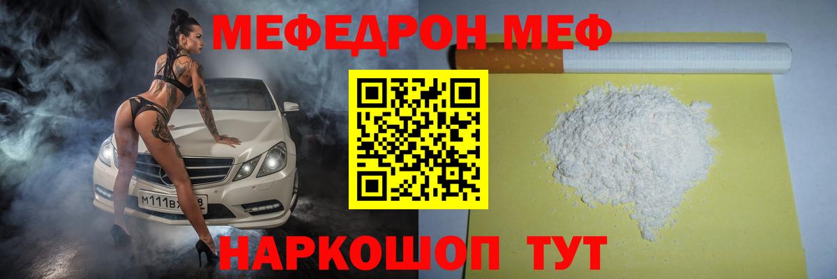 Меф кристаллы Коркино