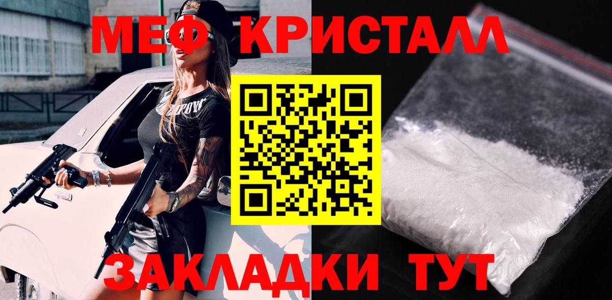 МЕФ мука  МЕФ мука  Мефедрон  Коркино  Вход с VPN  Меф 