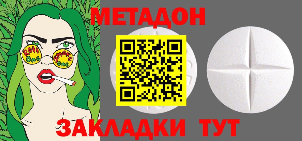 Метадон VHQ  hydra маркетплейс  Метадон VHQ  Коркино  Вход с VPN 